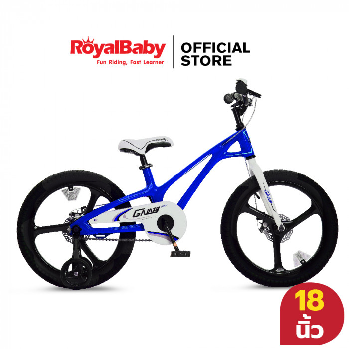 จักรยานเด็ก Royalbaby รอยัลเบบี้ ขนาด 18 นิ้ว รุ่น Galaxy Fleet Plus น้ำหนักเบา โครงสร้างแข็งแรง ปั่นสนุก ส่งฟรี ผ่อน 0%