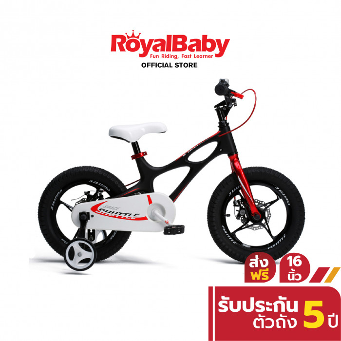 จักรยานเด็ก  สำหรับเด็กสุดเท่ ขี่ง่าย เบา ดีไซน์ล้ำสมัย Royalbaby Spaceshuttle 16IN MG Alloy