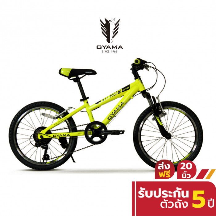 จักรยานเสือภูเขา OYAMA JM20 สีเหลือง ขนาด 20 นิ้ว เกียร์ shimano 6 speed เฟรม Aluminum น้ำหนักเบา จักรยานเด็กโต
