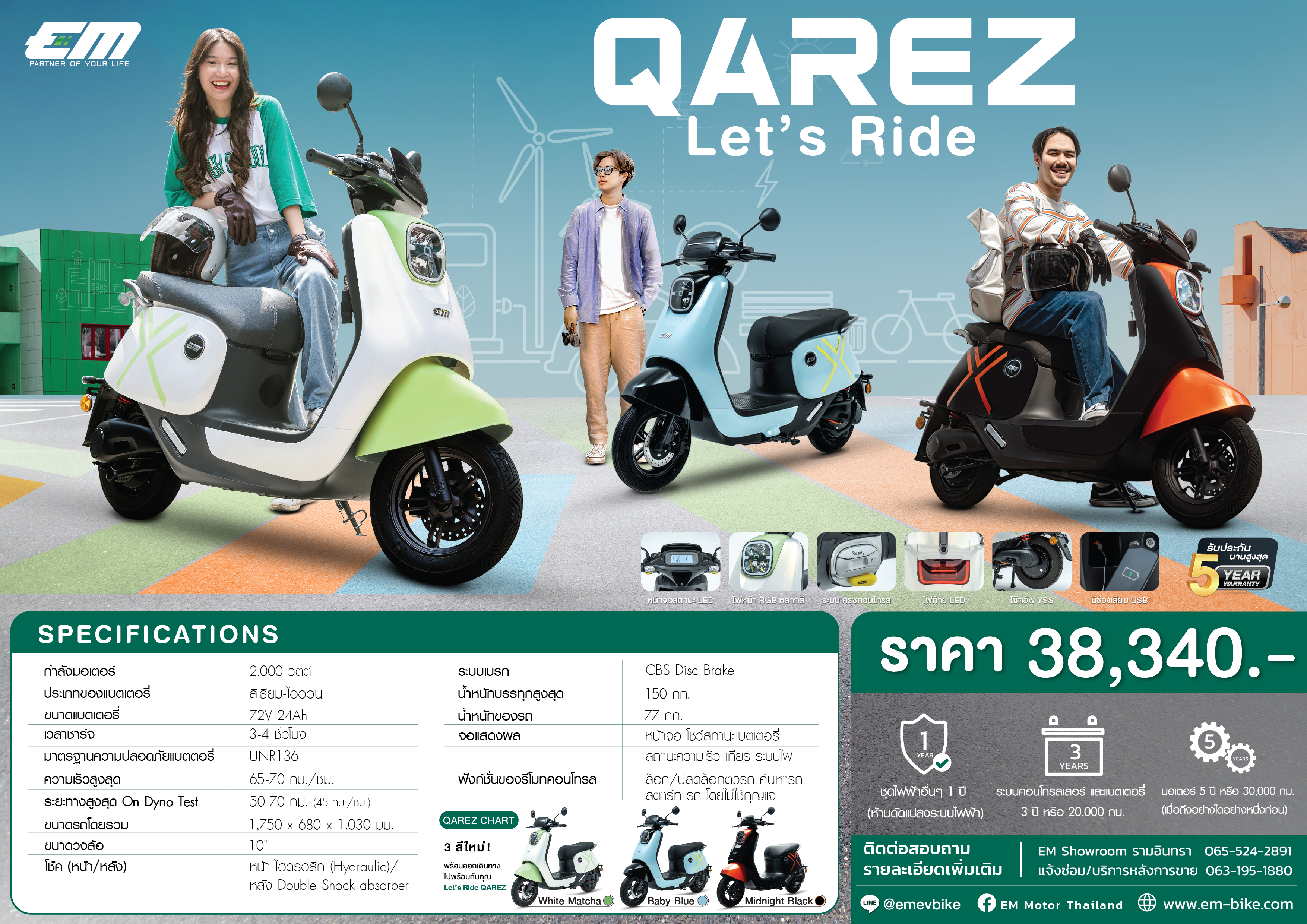 มอเตอร์ไซค์ไฟฟ้า รุ่น QAREZ เทคโนโลยีที่ช่วยสนับสนุน QAREZ ถือเป็นระดับแนวหน้าของการเดินทางส่วนบุคคลแบบไฟฟ้า รถEv จักรยานไฟฟ้า รถไฟฟ้า ราคาประหยัด สินค้าใหม่